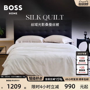 BOSS丝域光影100%桑蚕丝四季被上茧长丝绵太空被纯棉被子冬被芯