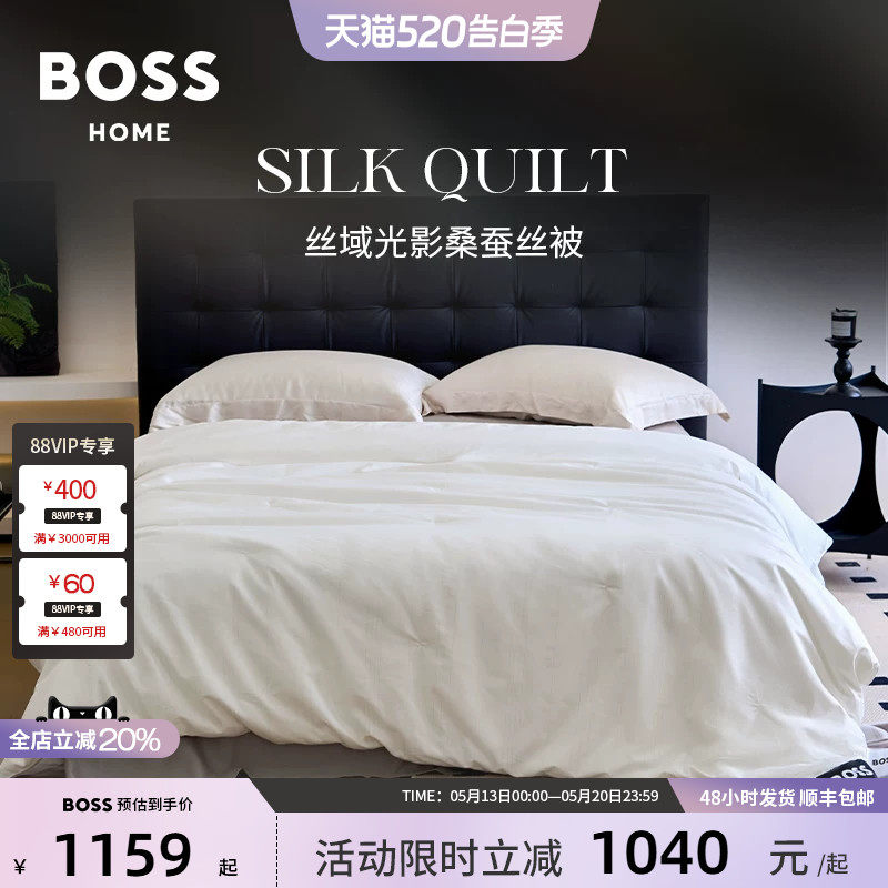 BOSS丝域光影100%桑蚕丝四季被上茧长丝绵太空被纯棉被子冬被芯