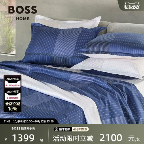 HugoBoss海蓝色全棉贡缎四件套