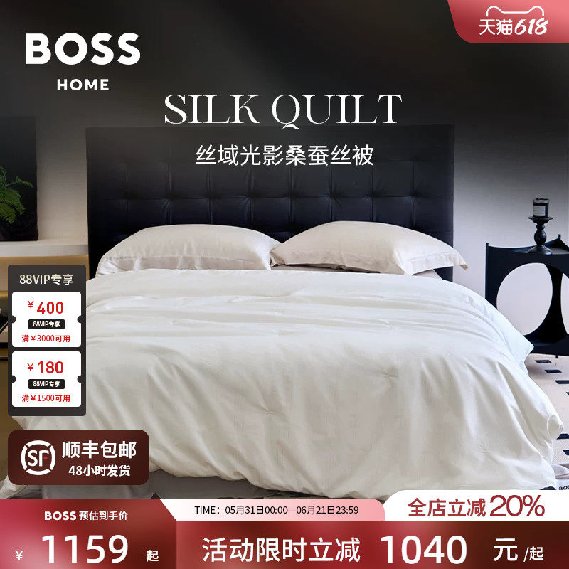 BOSS丝域光影100%桑蚕丝四季被上茧长丝绵太空被纯棉被子冬被芯