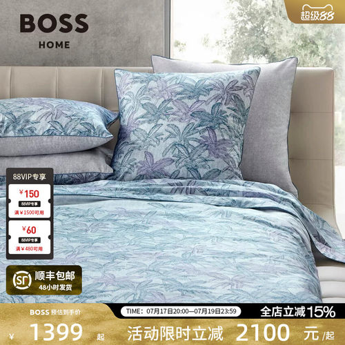 HugoBoss进口全棉四件套