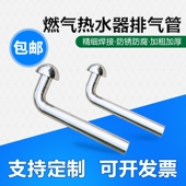 屋面不锈钢燃气热水器排气管出气孔油烟机管罩防风屋顶防雨换罩帽