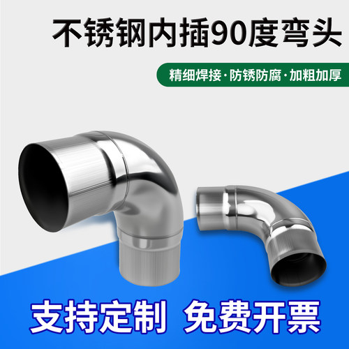 不锈钢90度双内插缩口弯头