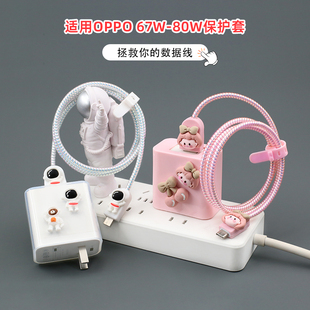 适用OPPO Reno9 8 Reno10pro+ k10A1Pro数据线保护套充电器缠绕绳