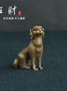 古玩风水铜器旺财小狗个性书房