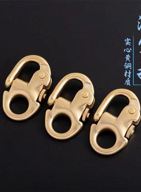 钥匙扣黄铜鲁班扣海军扣