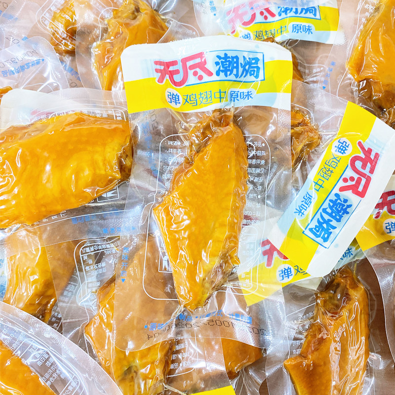 广东特产卤味250g小包装盐焗鸡翅图片