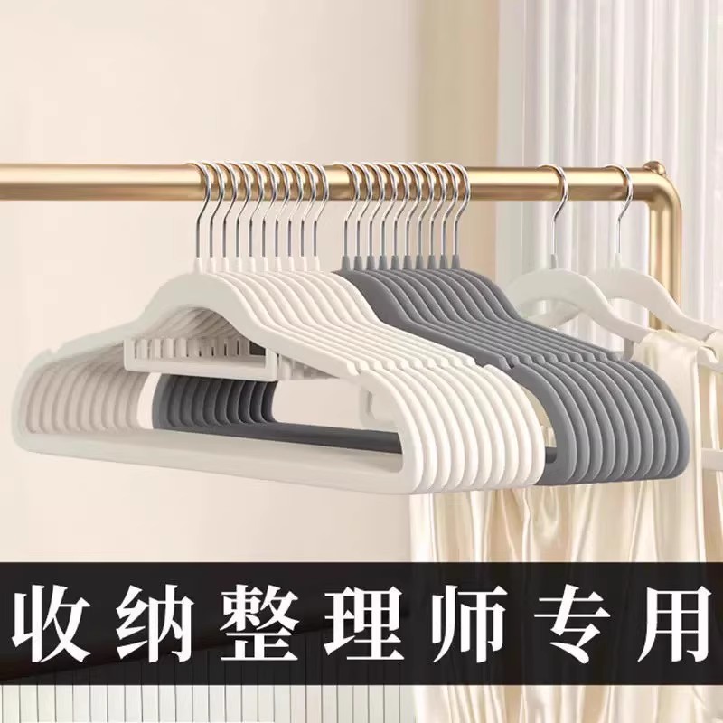 植绒衣架无痕防滑衣撑干湿两用收纳神器家用宿舍衣服整理衣挂