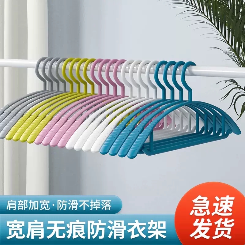 家用简约塑料防滑无痕半圆衣架