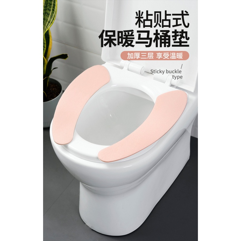 【1对装】静电贴马桶垫粘贴式四季防水马桶贴 家用可水洗马桶坐垫