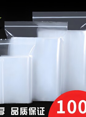 透明加厚自封袋保鲜食品级材质密封大小号防水塑料袋橡皮泥袋特厚