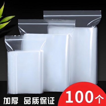 透明加厚自封袋保鲜食品级材质密封大小号防水塑料袋橡皮泥袋特厚