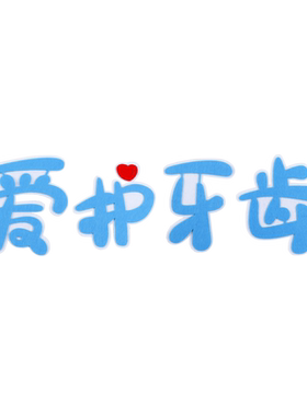 雯季小学幼儿园无纺布和泡沫