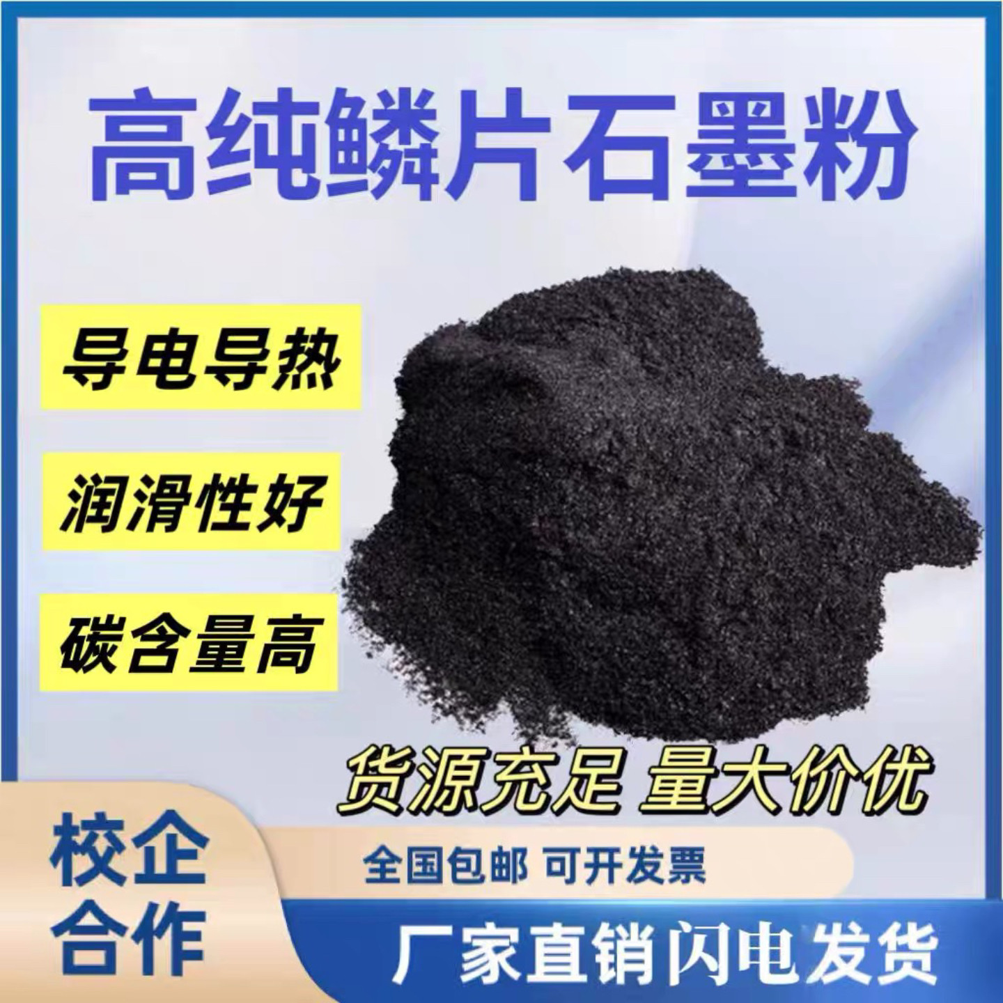 鳞片石墨粉高纯石墨粉润滑黑铅
