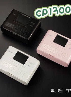 Canon佳能CP1300 CP1500手机照片打印机家用便携式热升华小型迷你