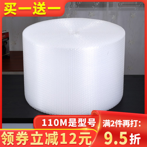 加厚防震包装气泡膜卷装