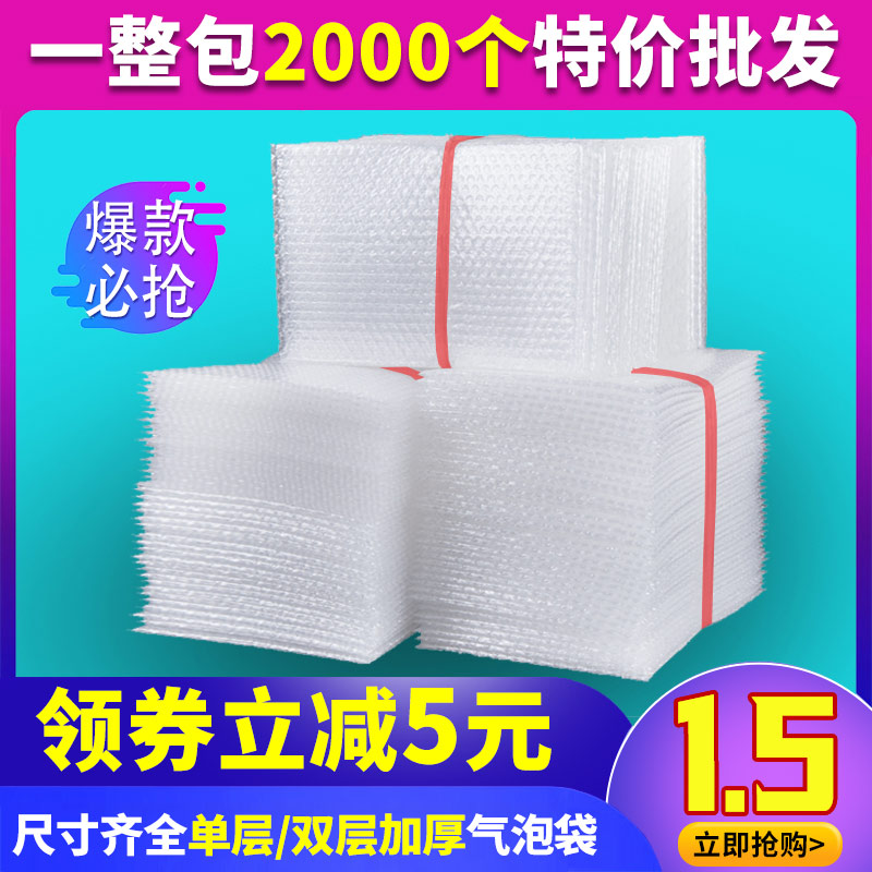 加厚气泡袋双层防震快递打包泡沫包装膜 泡泡垫防水气泡膜15*20cm 包装 气泡信封 原图主图