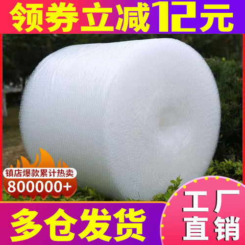 好用又便宜的大卷气泡膜加厚