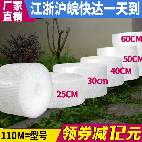 高泡5MM加厚气泡膜大卷装