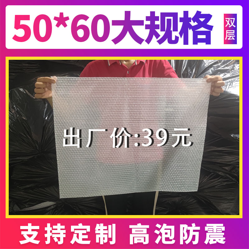 50*60加厚打包袋大规格包装袋子双层快递气泡袋防震泡泡气泡膜袋