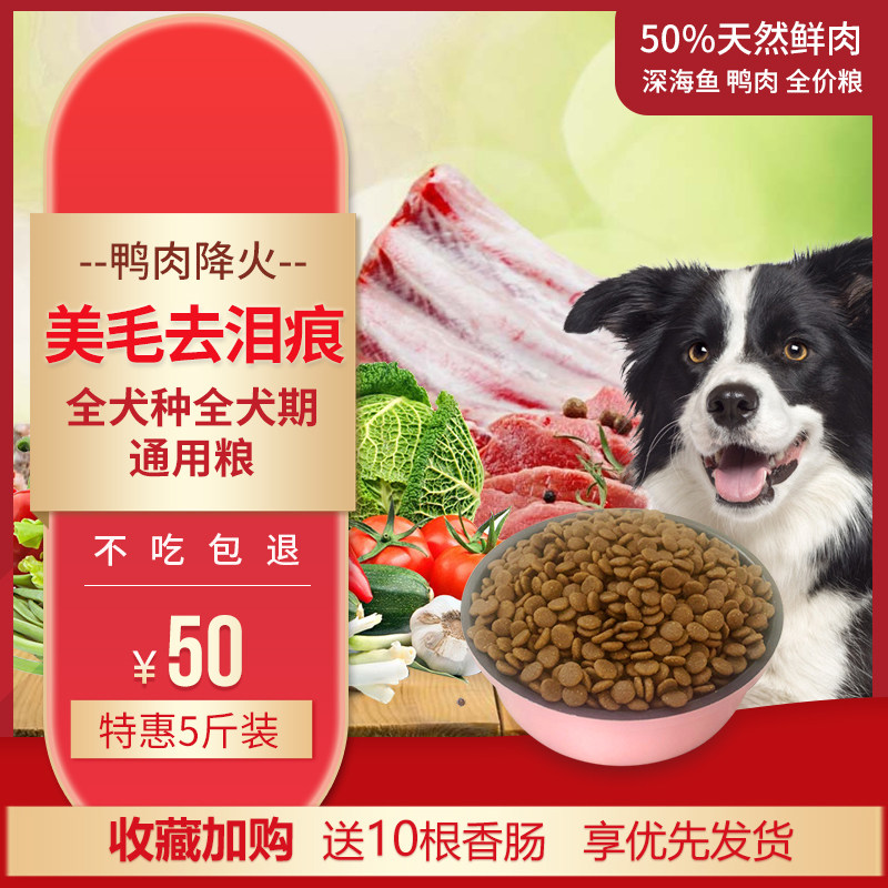 帅汉自制狗粮深海鱼鸭肉粮美毛去泪痕金毛泰迪成犬幼犬专用30斤装,宠物/宠物食品及用品,狗全价膨化粮,淘宝优惠券,粉丝福利购,淘宝优惠卷