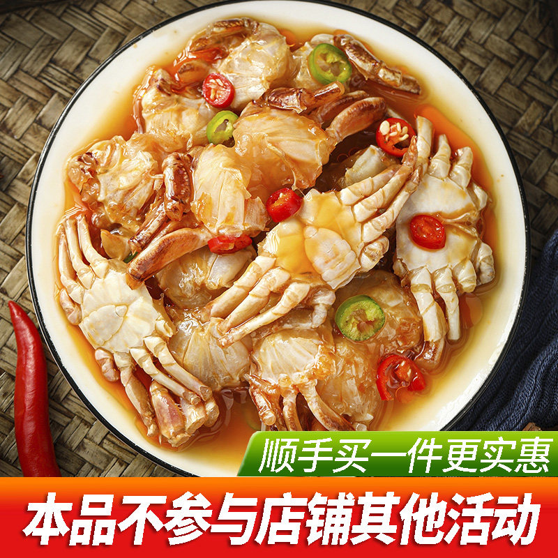 青岛麻辣醉蟹花蟹小螃蟹块即食麻辣小海鲜醉蟹块香辣蟹子零食宵夜