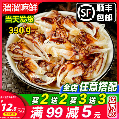 溜溜嘛鲜青岛醉蟹钳330g即食罐装