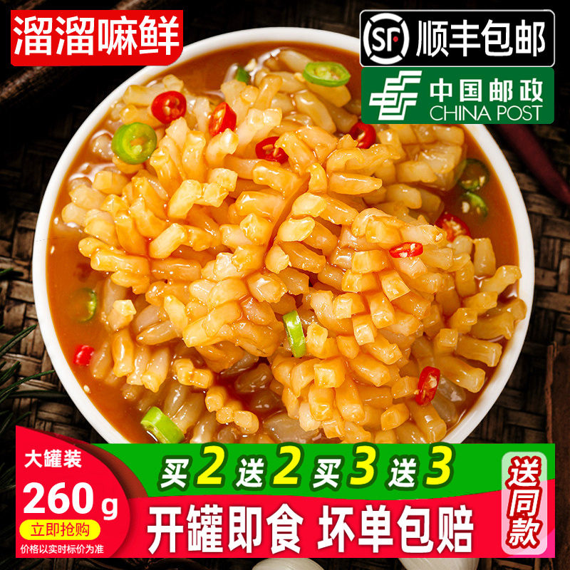 溜溜嘛鲜鱿鱼花麻辣即食熟食大罐装捞汁小海鲜香辣章鱼足网红零食