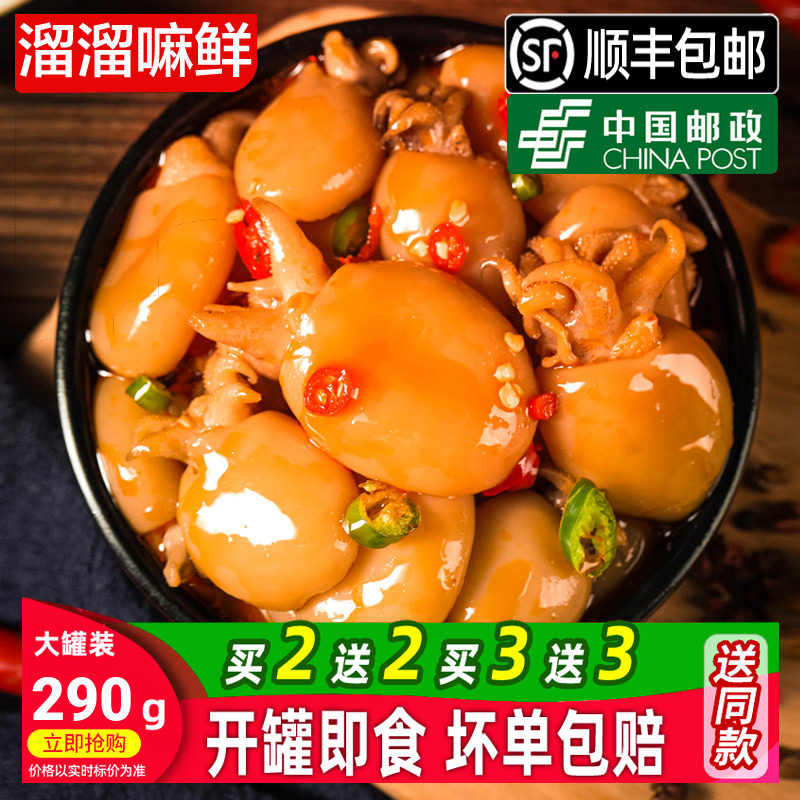 溜溜嘛鲜麻辣墨鱼仔即食