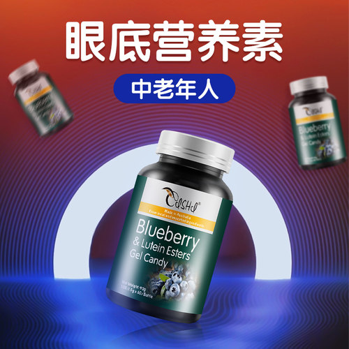 【升级版】澳洲原装进口中老年蓝莓叶黄素酯成人儿童买3送1