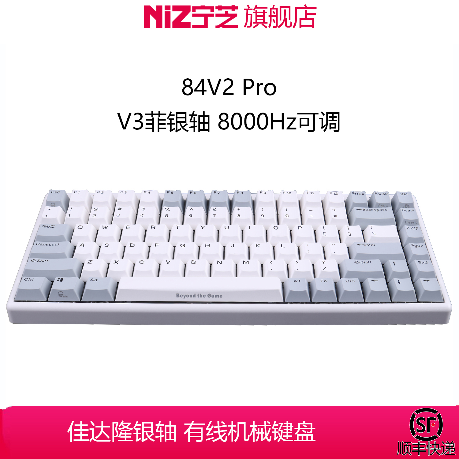 NIZ宁芝银轴有线电竞1ms延迟