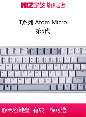 NIZ宁芝66 68 82 84T系列 三模有线 MAC程序员编程静电容键盘