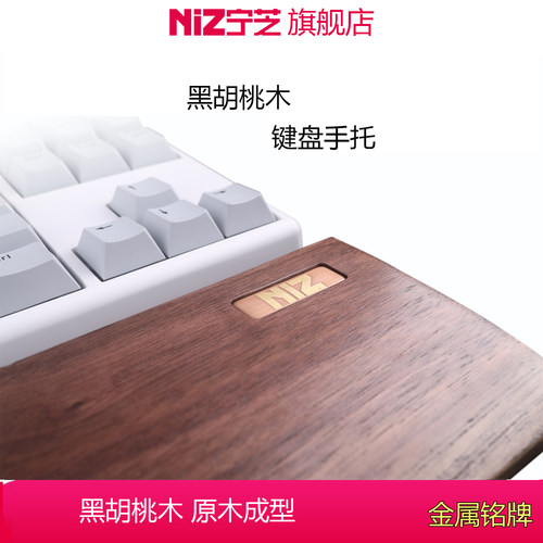 NIZ宁芝胡桃木手托缓解手部不适