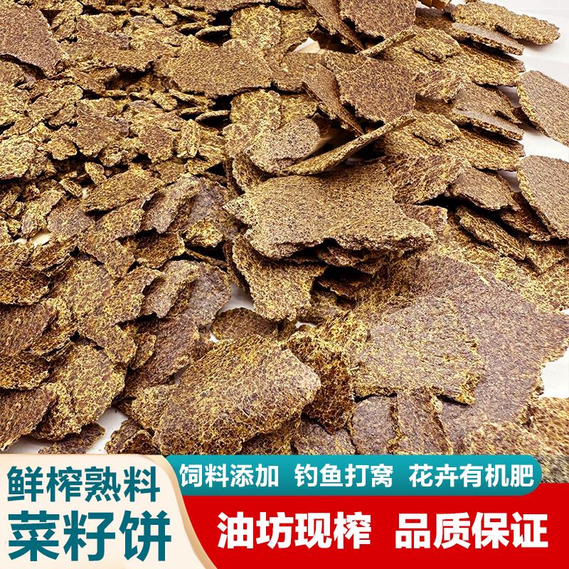 农家菜籽饼有机肥料种菜钓鱼打窝料饲料蔬菜花卉绿植油菜枯饼