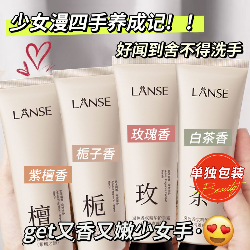 独立包装香氛护手霜80g保湿防干滋润高颜值手霜礼盒送人老牌国货