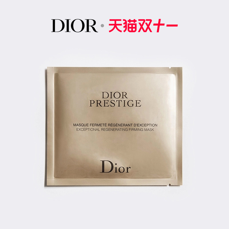 【双11礼遇】Dior迪奥花秘瑰萃紧致修护面膜