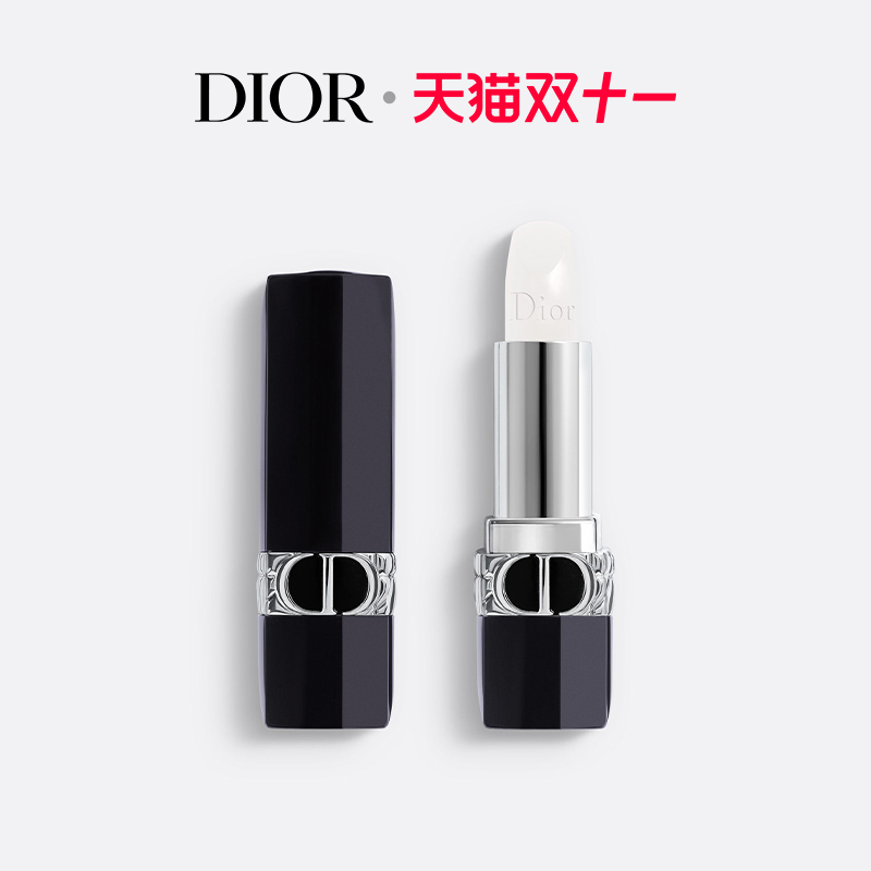 【双11顺丰速达】Dior迪奥烈艳蓝金打底润唇膏000 滋润口红持色