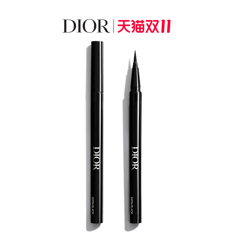 【双11礼遇】Dior迪奥惊艳眼线液 顺滑显色 持妆防晕染