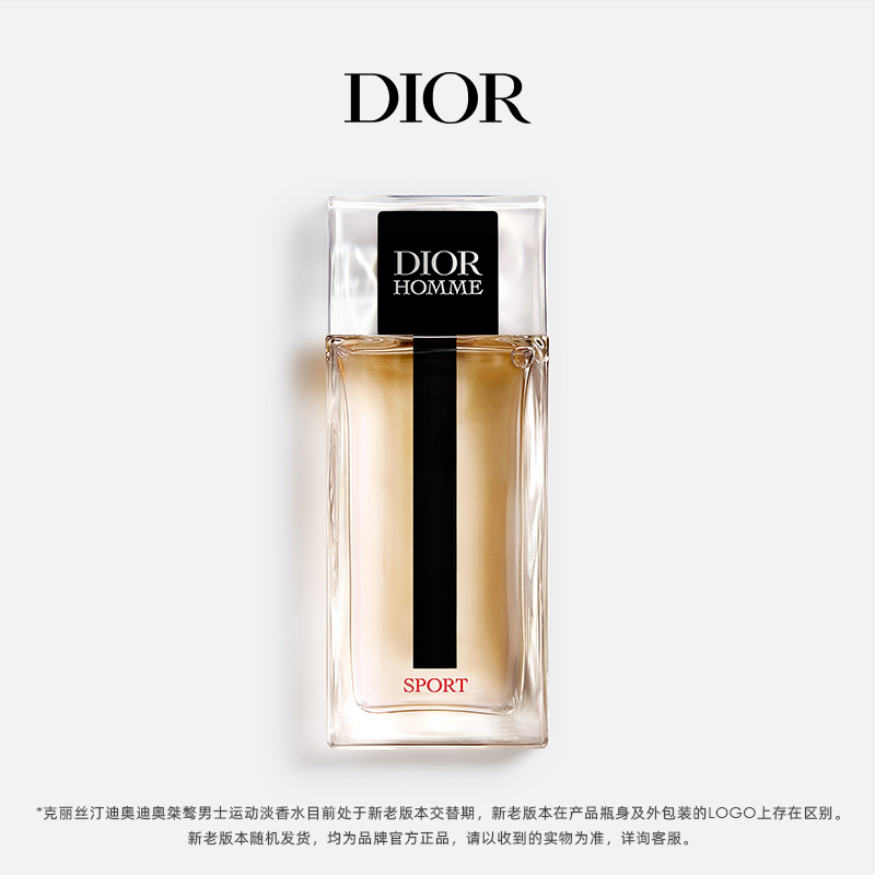 【顺丰速达】Dior迪奥全新桀骜男士运动淡香氛清新木质调Homme