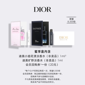 Dior迪奥香水明星产品臻选蜜享盒尊享礼遇 会员专享