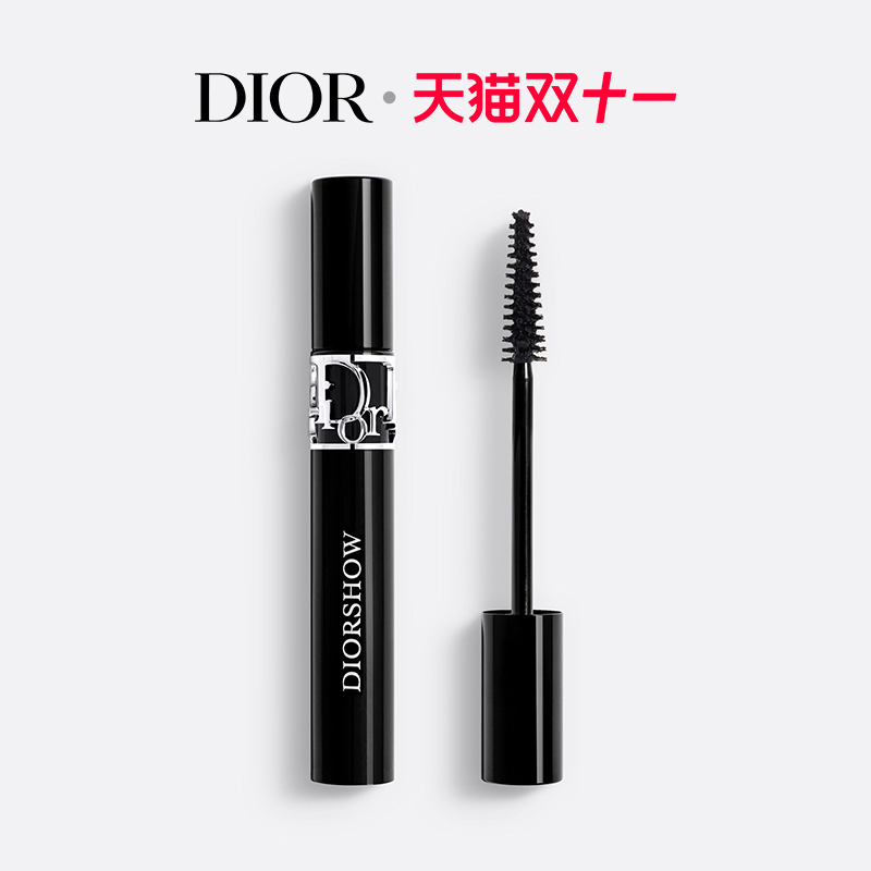 【双11礼遇】Dior迪奥惊艳秀场睫毛膏浓密不晕染根根分明防水