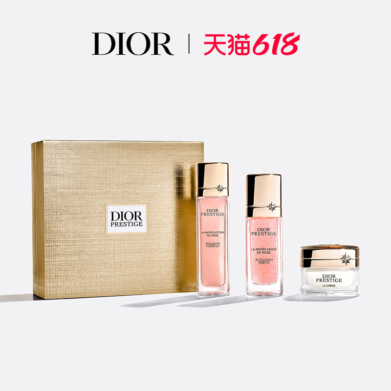 【618礼遇】Dior迪奥花秘奢养礼盒 小粉钻精华 充盈饱满年轻