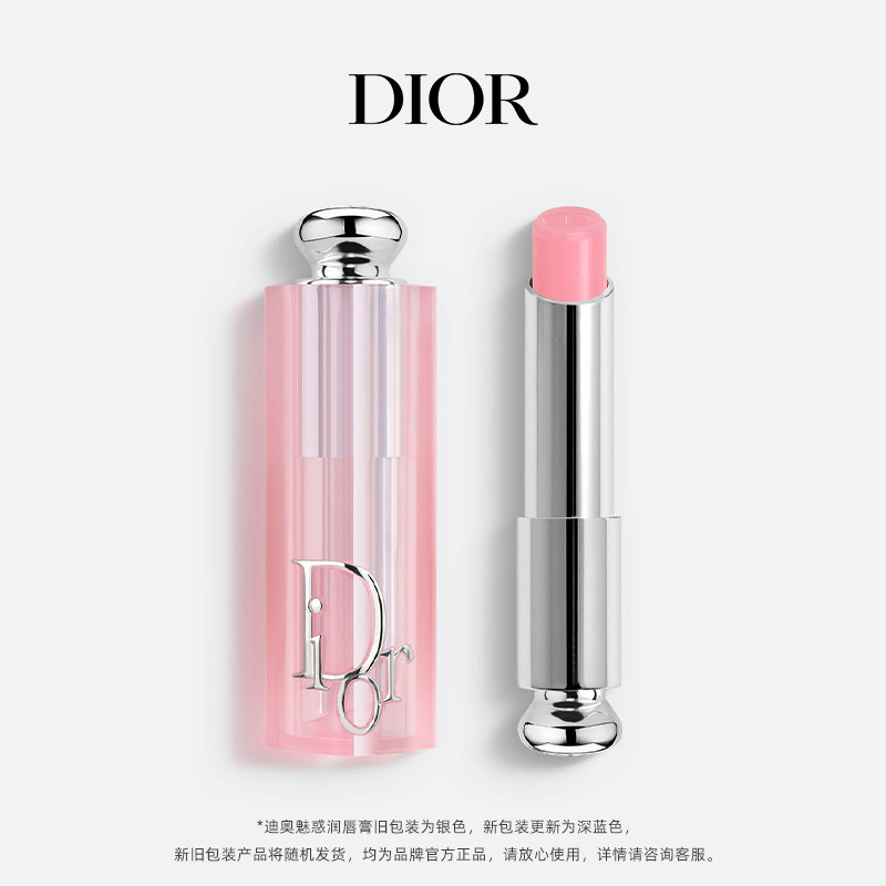 【邓为同款】Dior迪奥变色润唇膏 水润护唇 自然唇色#001 #004