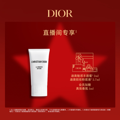 迪奥睡莲洁面深彻净洁泡沫