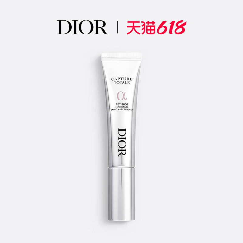 【618礼遇】Dior迪奥肌活蕴能焕颜精华 保湿抗皱嫩肤A醇