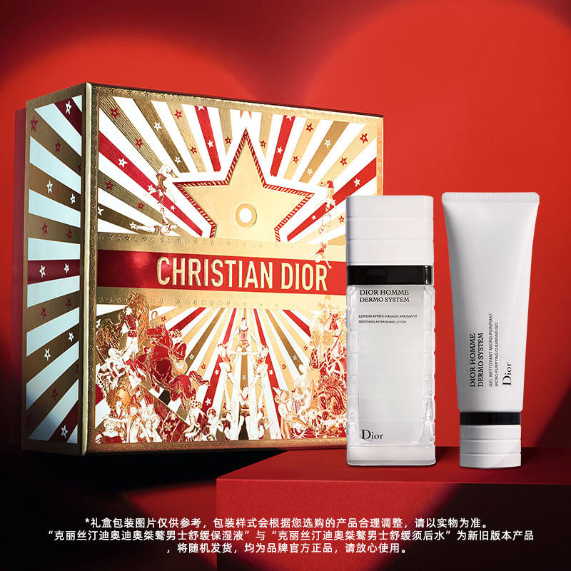 【顺丰速达】Dior迪奥桀骜男士护肤礼盒洁肤露保湿液 男生礼物