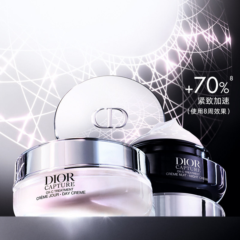 【邓为同款】Dior迪奥全新小A瓶晚霜 紧致丰润 平滑肌肤