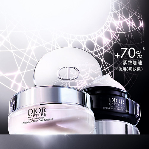 【邓为同款】Dior迪奥全新小A瓶晚霜 紧致丰润 平滑肌肤