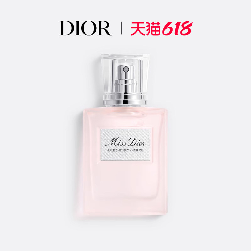 【618礼遇】Dior迪奥小姐香发油 清新玫瑰花香 留香 MissDior