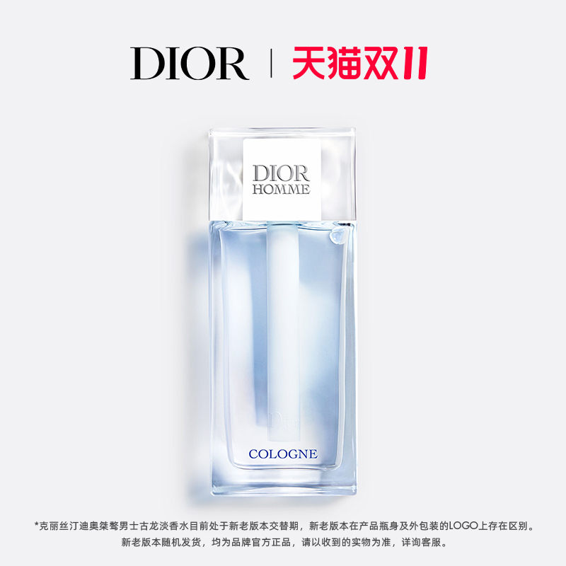 Dior迪奥桀骜男士经典古龙淡香